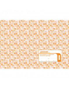 Дневник за регистрация на  ⋙ на цена от 3.65лв  - Allegro-bg.com