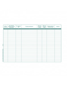 Дневник за регистрация на  ⋙ на цена от 3.65лв  - Allegro-bg.com 2