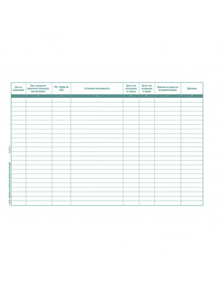 Дневник за регистрация на  ⋙ на цена от 3.65лв  - Allegro-bg.com