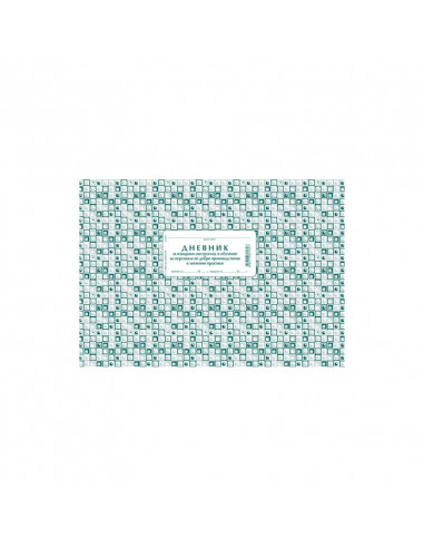 Дневник за инструктаж на  ⋙ на цена от 1.99лв  - Allegro-bg.com