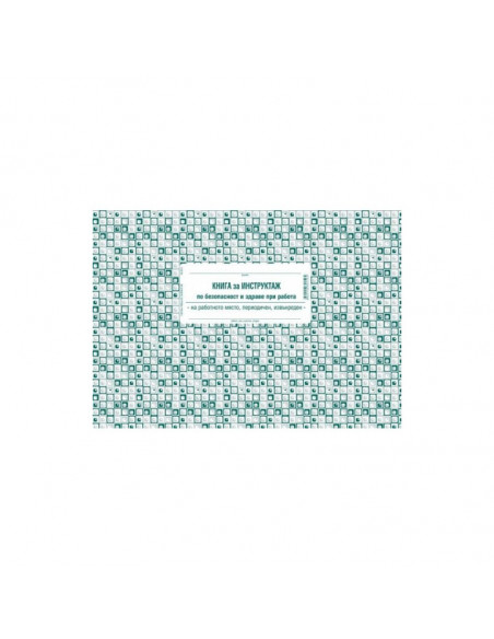 Книга за периодичен  ⋙ на цена от 2.42лв  - Allegro-bg.com