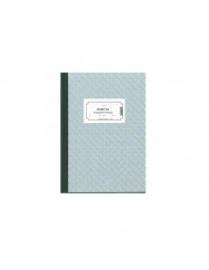 Регистър за трудова  ⋙ на цена от 4.24лв  - Allegro-bg.com