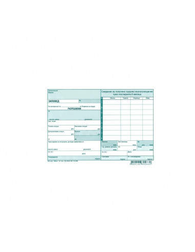 Зап ⋙ на цена от 1.66лв  - Allegro-bg.com