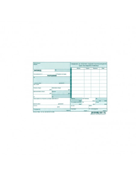 Зап ⋙ на цена от 1.66лв  - Allegro-bg.com