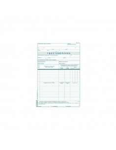 Удостоверение за трудов  ⋙ на цена от 1.28лв  - Allegro-bg.com