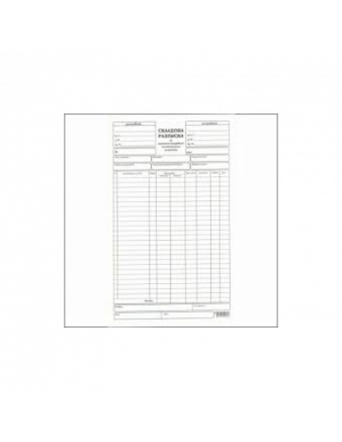 Складова разписка, 25 реда ⋙ на цена от 1.34лв  - Allegro-bg.com