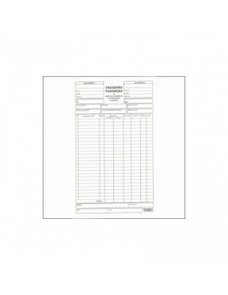 Складова разписка, 25 реда ⋙ на цена от 1.34лв  - Allegro-bg.com