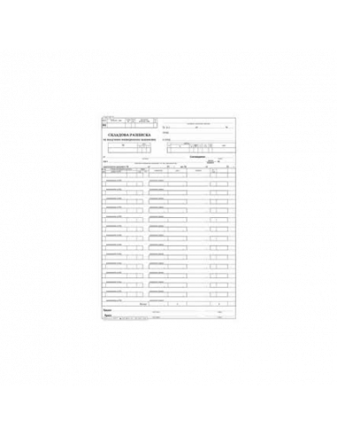 Складова разписка, 25 реда, ⋙ на цена от 4.12лв  - Allegro-bg.com