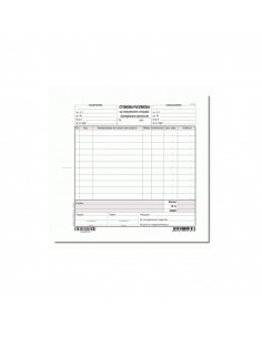 Стокова разписка,  ⋙ на цена от 0.92лв  - Allegro-bg.com