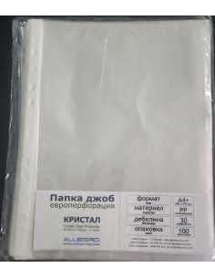 Папка джоб А4, 40 мкм, 100 ⋙ на цена от 2.42лв  - Allegro-bg.com 2