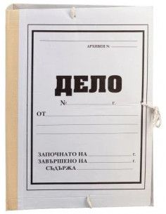 Папка Дело с твърди корици ⋙ на цена от 1.20лв  - Allegro-bg.com