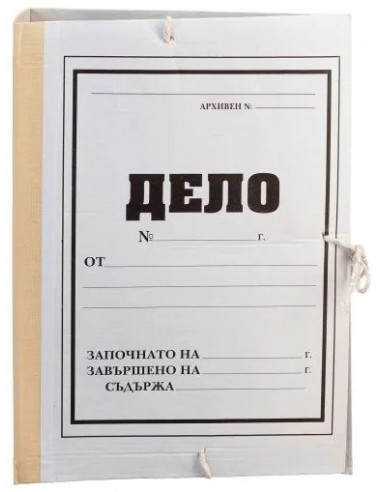 Папка Дело с твърди корици ⋙ на цена от 1.20лв  - Allegro-bg.com