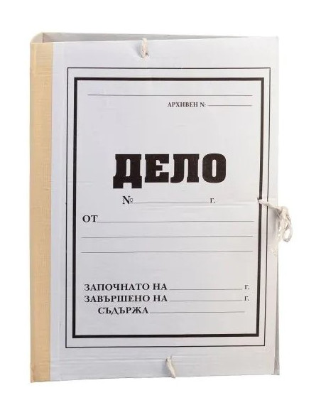 Папка Дело с твърди корици ⋙ на цена от 1.20лв  - Allegro-bg.com