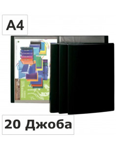 Папка с 20 джоба 160164 ⋙ на цена от 3.96лв  - Allegro-bg.com