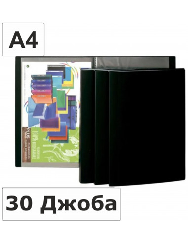 Папка с 30 джоба 160165 ⋙ на цена от 5.16лв  - Allegro-bg.com