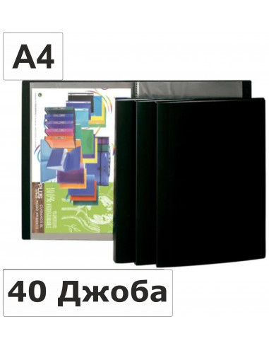 Папка с 40 джоба 160166 ⋙ на цена от 5.88лв  - Allegro-bg.com