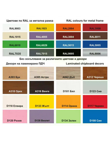 Пейка с облегалка САВУЛЕН 120/ Н31см ⋙ на цена от 62.40лв  - Allegro-bg.com