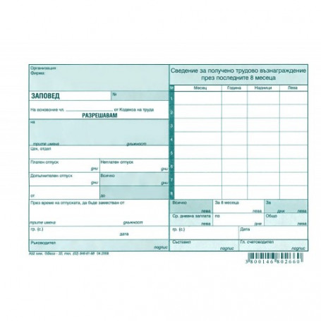 Заповед за разрешаване на-936